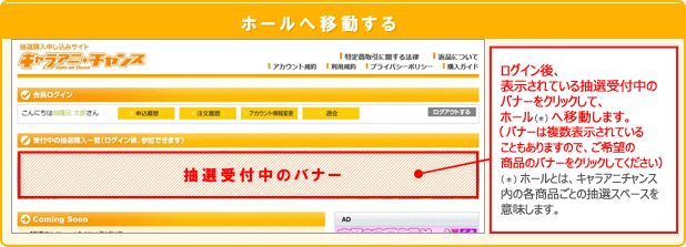 ホールへ移動する